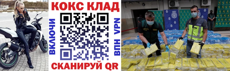 КОКАИН VHQ  Купить закладки  Зубцов 