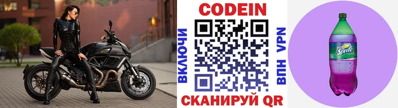 Купить где  Зубцов  Codein напиток Lean (лин) 