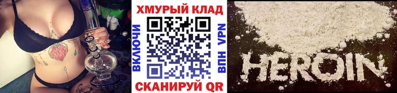 Купить закладки  Зубцов  ГЕРОИН VHQ 