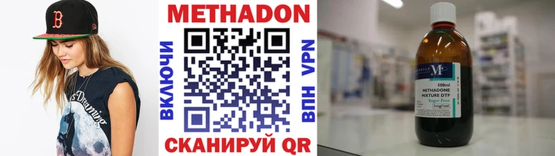 Купить  Зубцов  МЕТАДОН methadone 